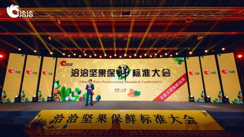 洽洽每日坚果6大新鲜标准首发,坚果行业制胜的关键是 新鲜