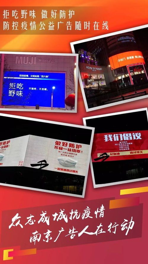 疫情之下,共克时艰 三份倡议书感动南京人