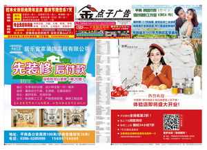 平輿金點子廣告傳媒第141期 茵曼棉麻女裝與居樂宜家攜手，同順廣告傳媒助力品牌共赢