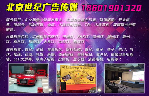 北京婚庆布置推荐公司,世纪广告传媒有经验